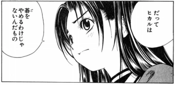 漫画 ヒカルの碁とかいう囲碁を題材にして大ヒットした漫画 みかん速報 漫画 ヒカルの碁とかいう囲碁を題材にして大ヒットした漫画 みかん速報