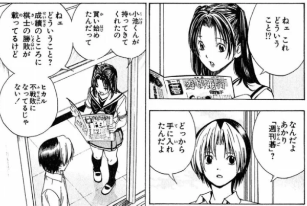 漫画 ヒカルの碁とかいう囲碁を題材にして大ヒットした漫画 みかん速報 漫画 ヒカルの碁とかいう囲碁を題材にして大ヒットした漫画 みかん速報