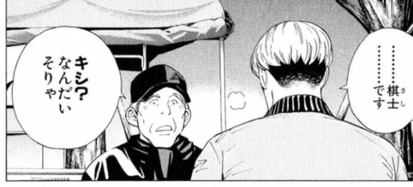 漫画 ヒカルの碁とかいう囲碁を題材にして大ヒットした漫画 みかん速報