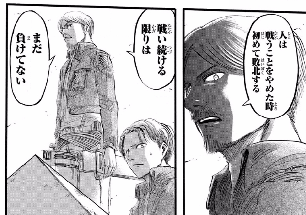 漫画 進撃の巨人の名言といえば みかん速報
