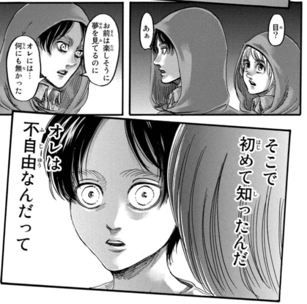 漫画 進撃の巨人の名言といえば みかん速報 漫画 進撃の巨人の名言といえば みかん速報