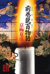 御行奉為 Panda S Tidbits 御行奉為 Panda S Tidbits