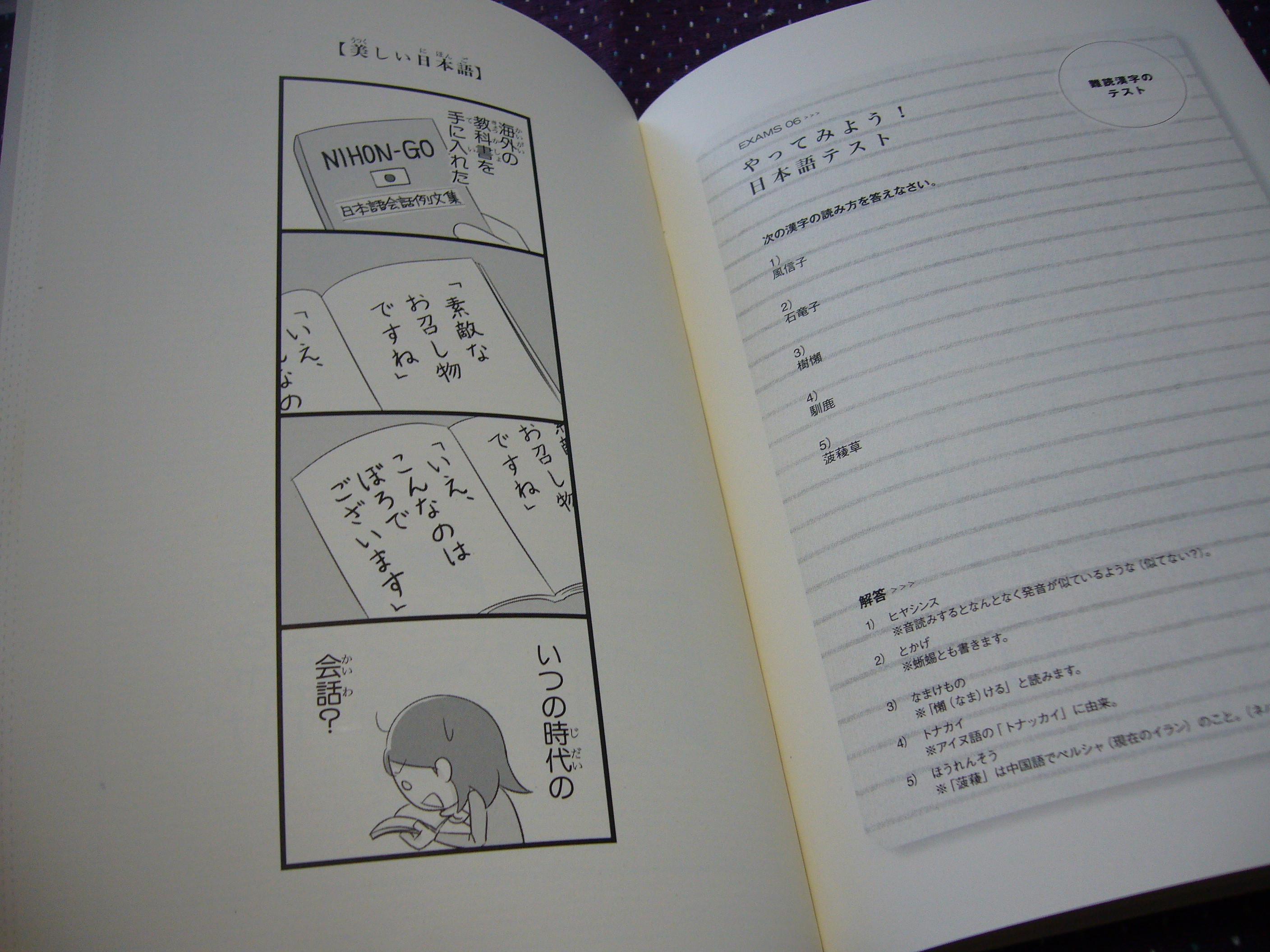 漢字クイズ 鳩と蚊と鴉と猫 共通点は Panda S Tidbits