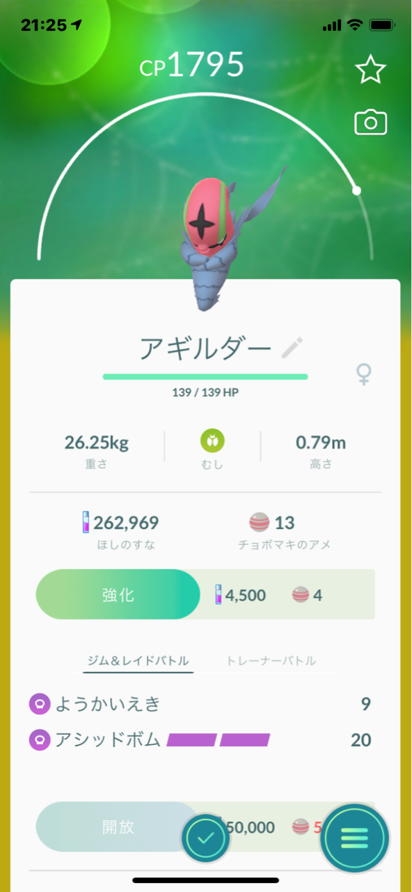 個体値 000 ポケモンgo 【ポケモンGO】ついに「個体値」が本体でわかるようになる？ ナイアンティックがアップデートを予告