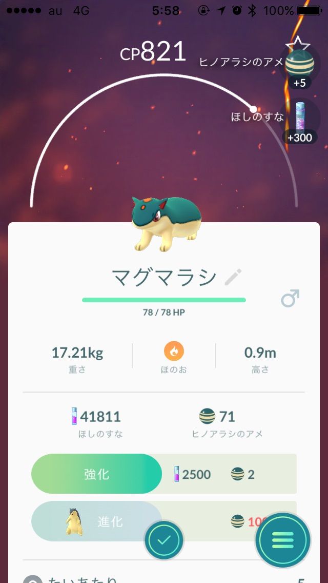 ポケモンgo マグマラシちゃんとレイドバトル 女子大生みかりんのポケモンgo攻略ブログ