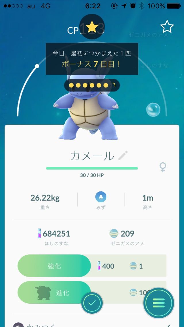 ポケモンgo 滋賀県遠征でニューラget 女子大生みかりんのポケモンgo攻略ブログ