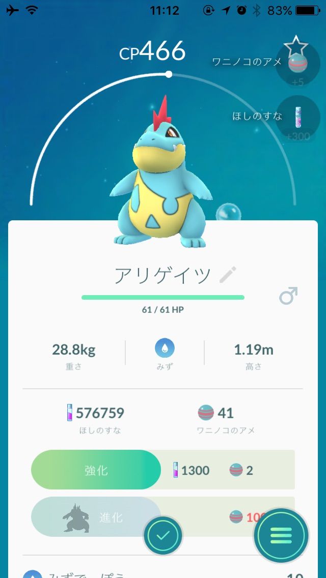 ポケモンgo ニョロトノちゃん誕生 と5km卵の結果 女子大生みかりんのポケモンgo攻略ブログ