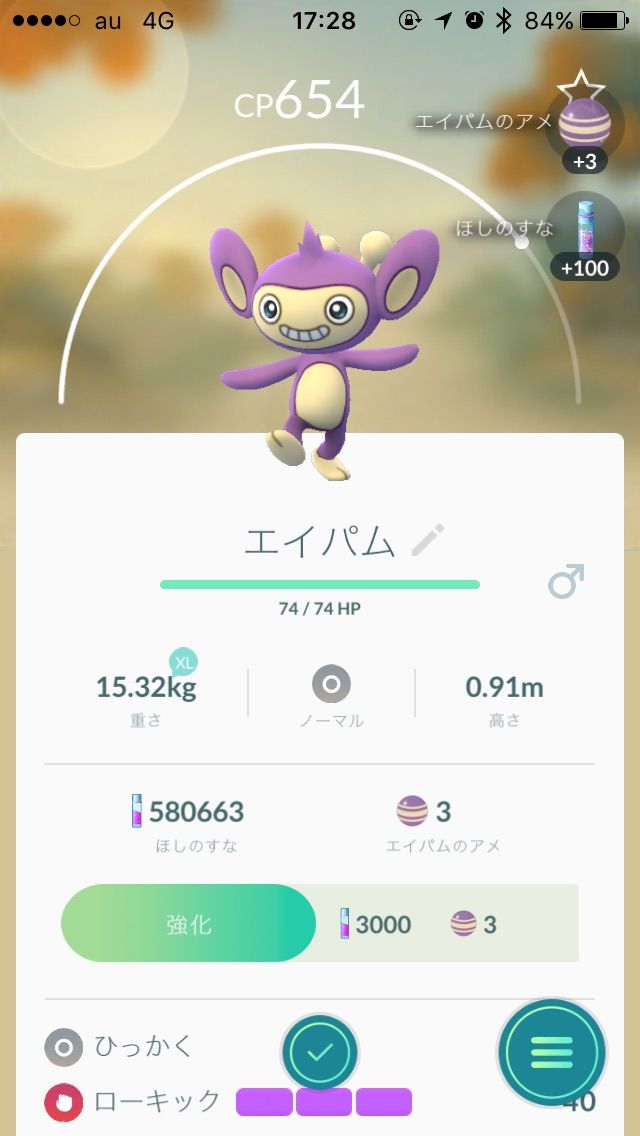 ポケモンgo ニョロトノちゃん誕生 と5km卵の結果 女子大生みかりんのポケモンgo攻略ブログ