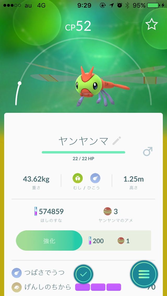 ポケモンgo ニョロトノちゃん誕生 と5km卵の結果 女子大生みかりんのポケモンgo攻略ブログ