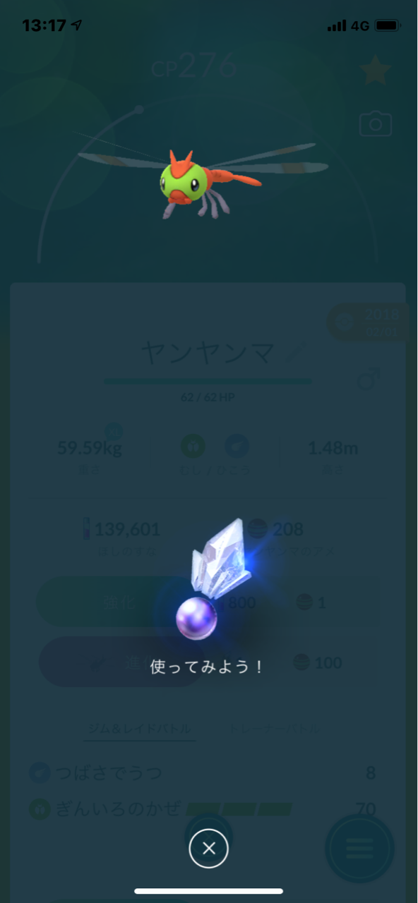 ポケモンgo 進化特集 女子大生みかりんのポケモンgo攻略ブログ ポケモンgo 進化特集 女子大生みかりんのポケモンgo攻略ブログ