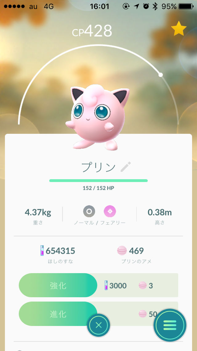 ポケモンgo プリン祭りとカビゴン達 女子大生みかりんのポケモンgo攻略ブログ ポケモンgo プリン祭りとカビゴン達 女子大生みかりんのポケモンgo攻略ブログ