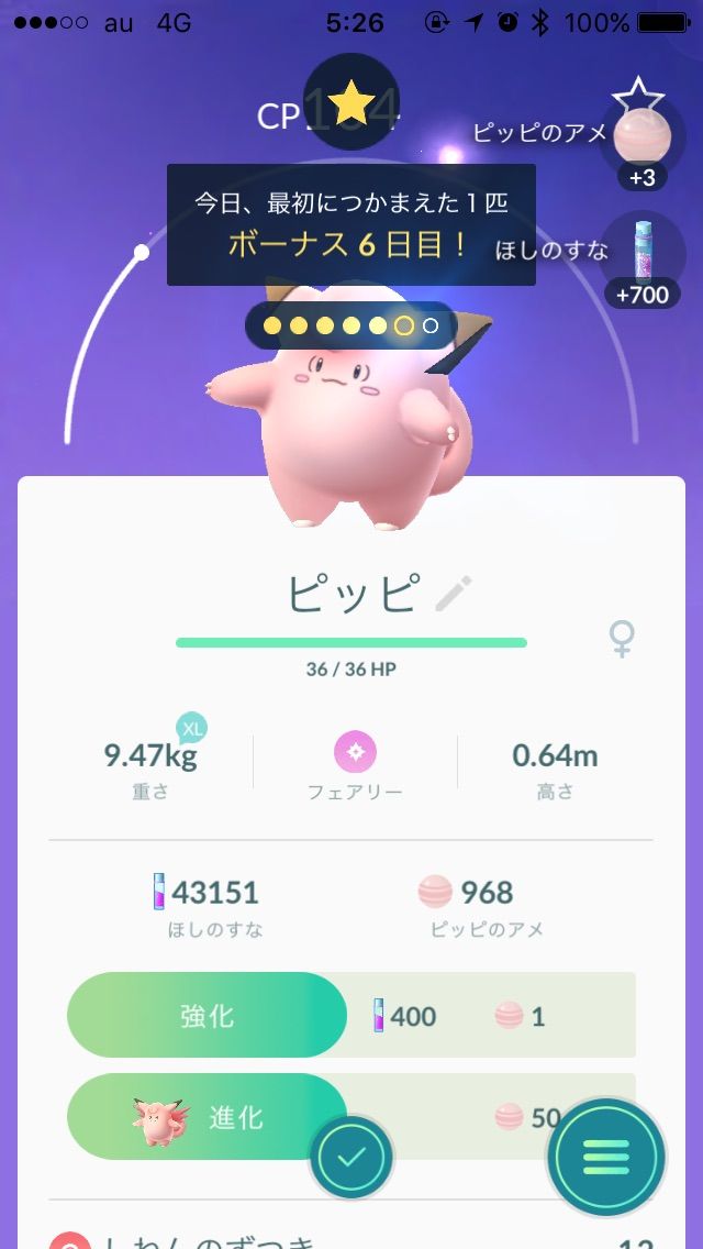 ポケモンgo きんのズリのみ探索と きのみめいじんget 女子大生みかりんのポケモンgo攻略ブログ ポケモンgo きんのズリのみ探索と きのみめいじんget 女子大生みかりんのポケモンgo攻略ブログ
