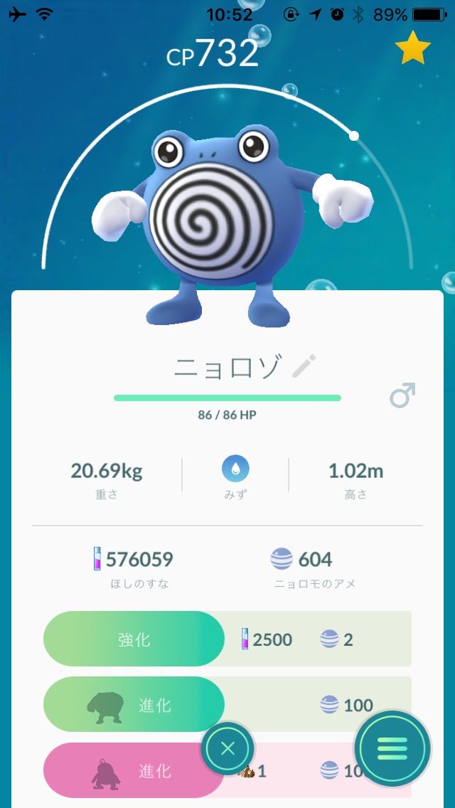 ポケモンgo ニョロトノちゃん誕生 と5km卵の結果 女子大生みかりんのポケモンgo攻略ブログ