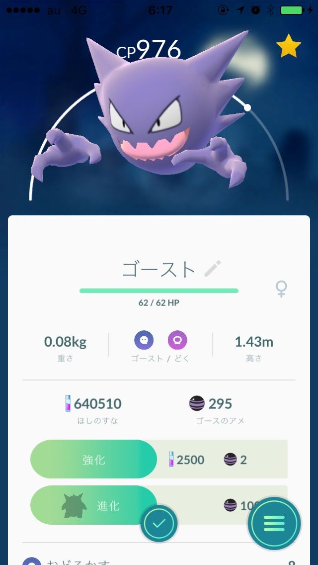 ポケモンgo ハガネールちゃんに進化 と卵ちゃんの結果 女子大生みかりんのポケモンgo攻略ブログ ポケモンgo ハガネールちゃんに進化 と卵ちゃんの結果 女子大生みかりんのポケモンgo攻略ブログ