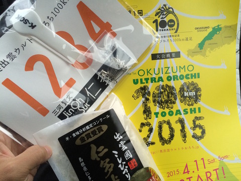 写真 2015-04-10 17 57 54
