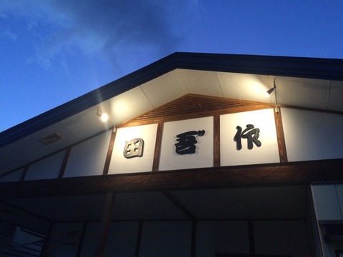 写真 2014-10-17 17 23 02