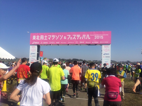 ラン＆食の祭典「東北風土マラソン2015」を走ってきた！