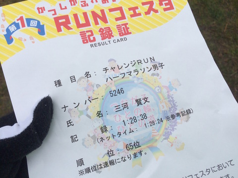写真 2015-03-08 13 48 52