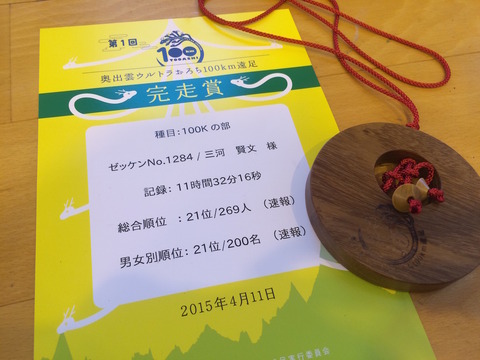 写真 2015-04-11 16 43 01