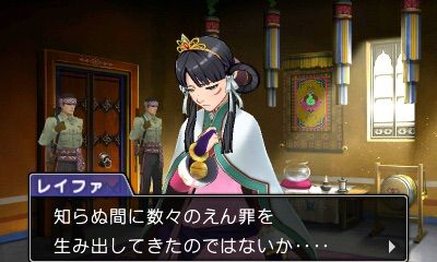 逆転裁判6感想 3 逆転の儀式 星空ギフト