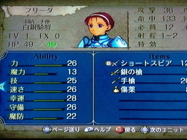 Fe暁の女神 マニアック3 13章 星空ギフト