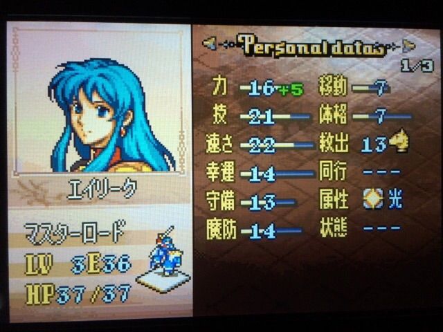 Fe 聖魔の光石キャラクター育成結果 星空ギフト Fe 聖魔の光石キャラクター育成結果 星空ギフト