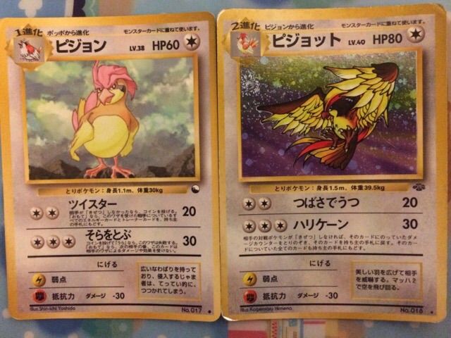旧ポケモンカードの思い出 part2 : 星空ギフト