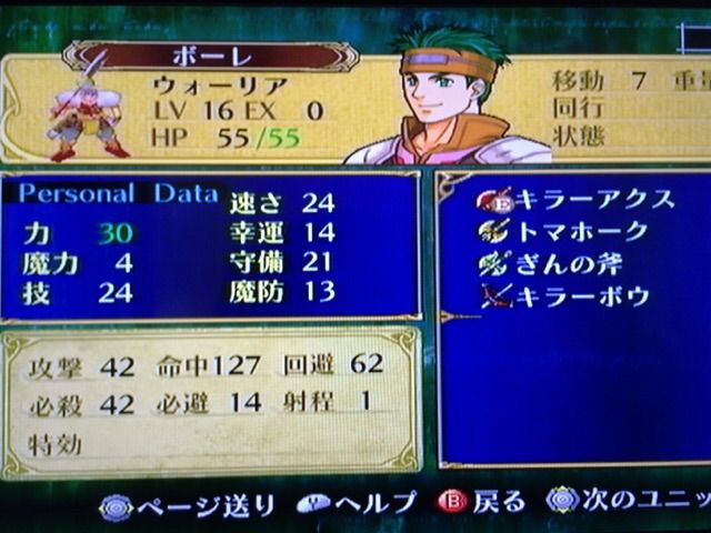 蒼炎の軌跡育成キャラ紹介4 ルキノ・ボーレ・マーシャ・トパック