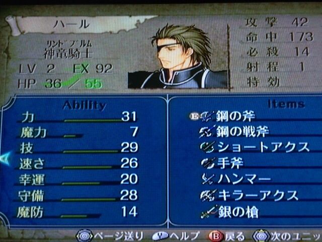 Fe暁の女神 マニアック3 10章 星空ギフト