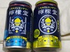 檸檬堂