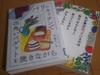 最近の読書
