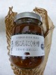 焼きにんにく味噌(茅乃舎)