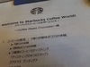 コーヒーセミナー