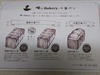 俺のbakeryリーフレット