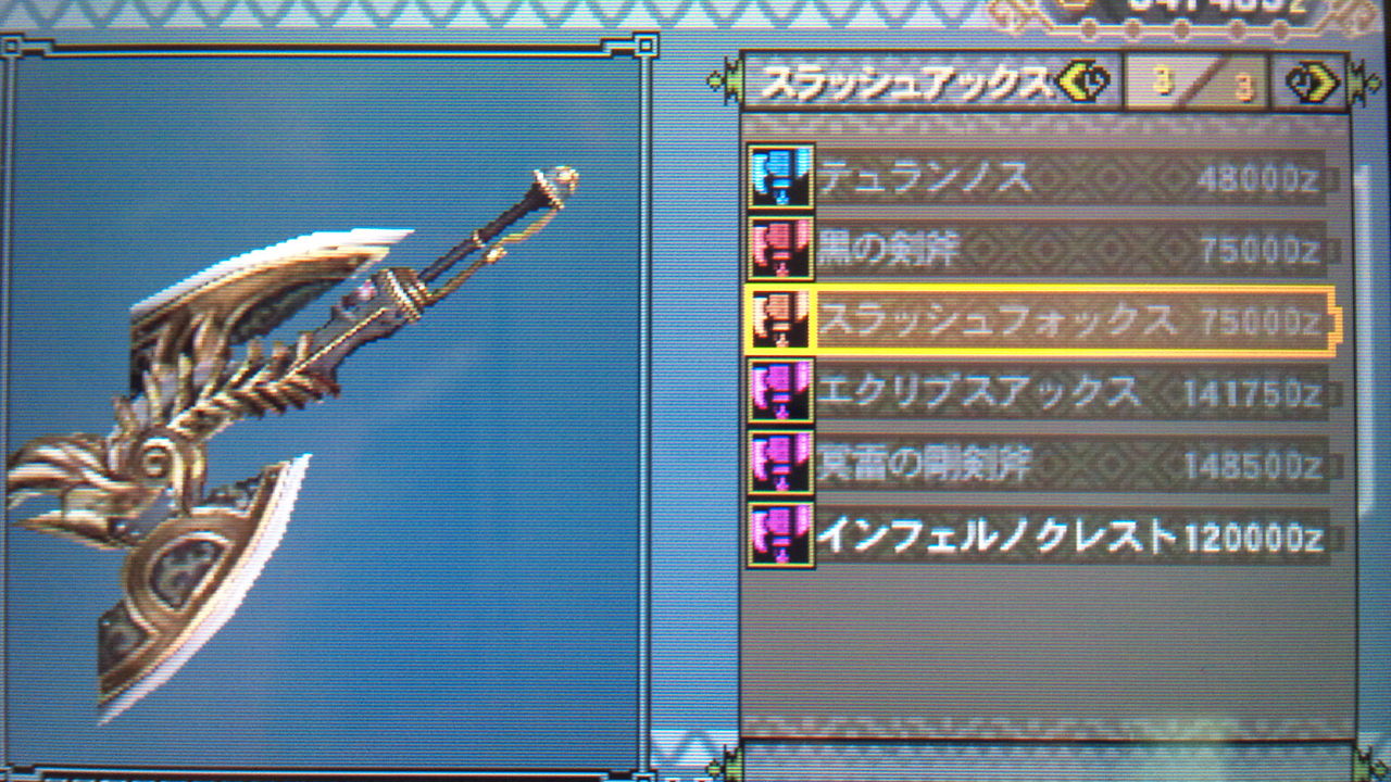 mh3g ファミ通 大角と巨鎚 決戦 スラッシュフォックス作成への道 Catなって狩って mh3g ファミ通 大角と巨鎚 決戦 スラッシュフォックス作成への道 Catなって狩って
