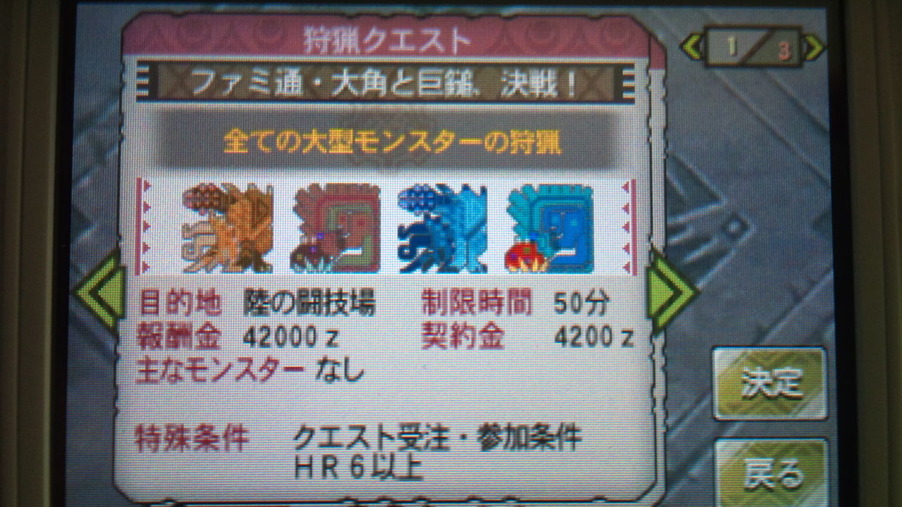 mh3g ファミ通 大角と巨鎚 決戦 スラッシュフォックス作成への道 Catなって狩って mh3g ファミ通 大角と巨鎚 決戦 スラッシュフォックス作成への道 Catなって狩って