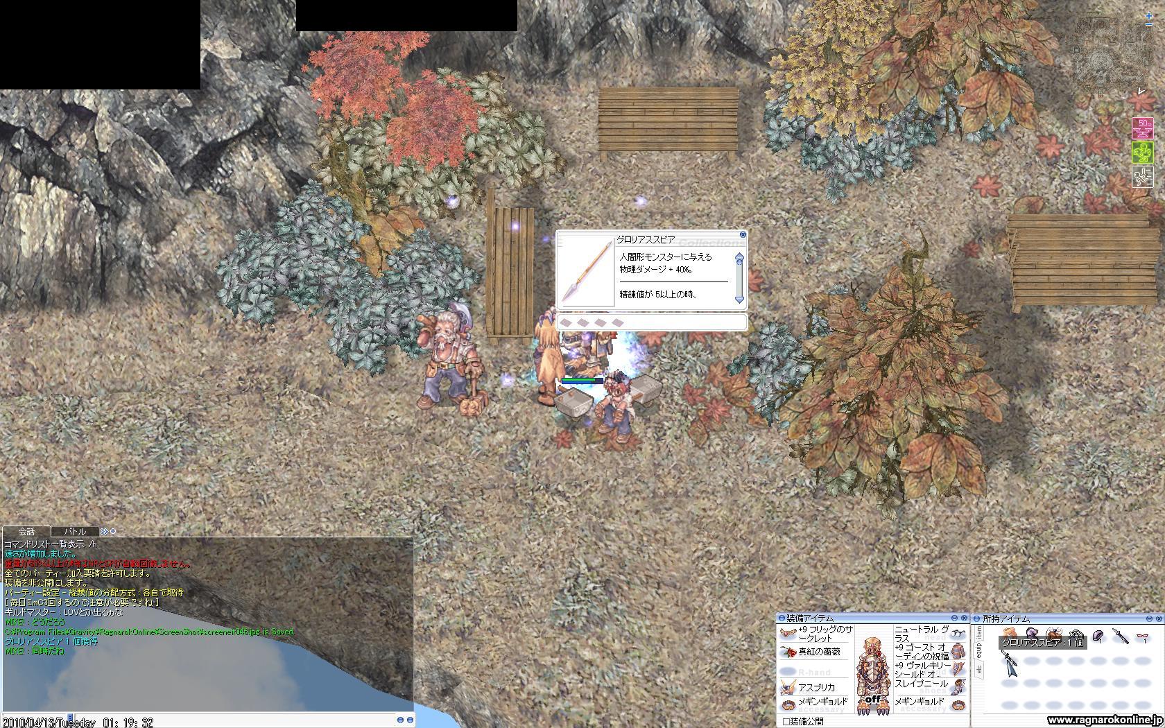 7グロリアススピアがほしい Mikeぶろぐ