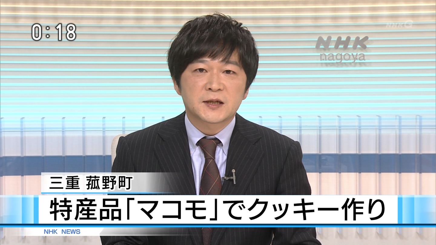 Nhk 小山径アナウンサー 男性アナいろいろ Nhk 小山径アナウンサー 男性アナいろいろ