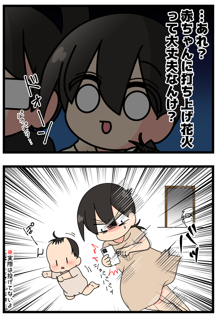 赤ちゃん連れて打ち上げ花火鑑賞ってどうなん 生後9ヶ月 ひのみやメモリーズ