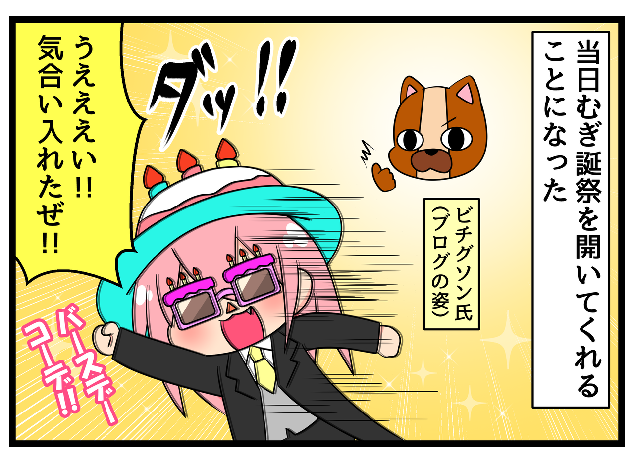 あつ森でお誕生日を祝ってもらいました ひのみやメモリーズ