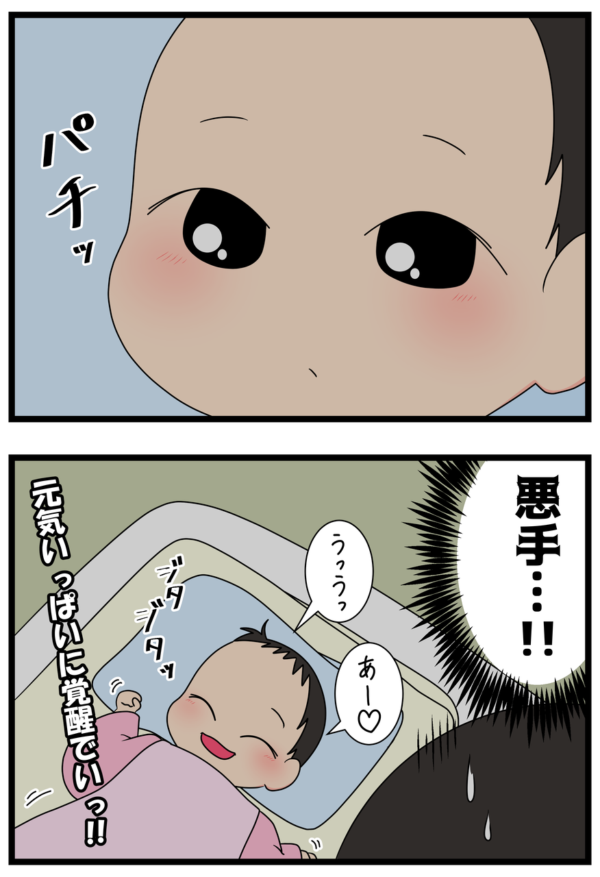 眉間は赤ちゃんの眠りのツボ 生後2ヶ月 ひのみやメモリーズ