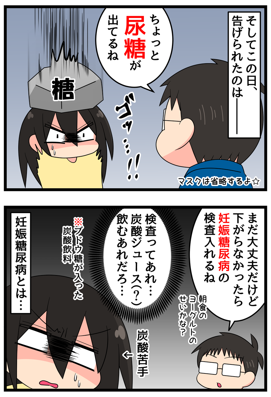妊娠記録 4か月検診で告げられた衝撃の事実 14週 ひのみやメモリーズ