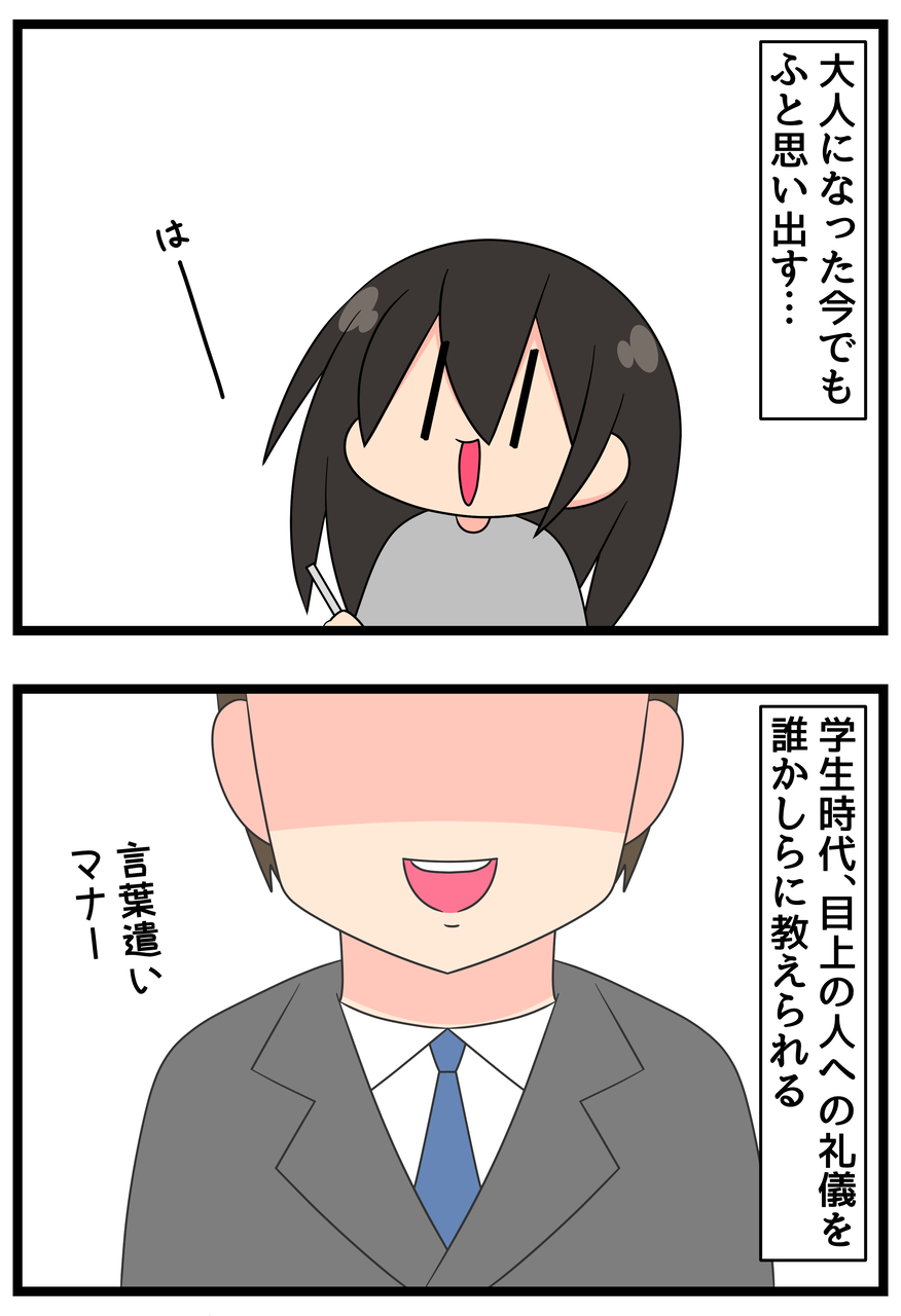 真面目だけで生きるのってしんどいと思う話 ひのみやメモリーズ
