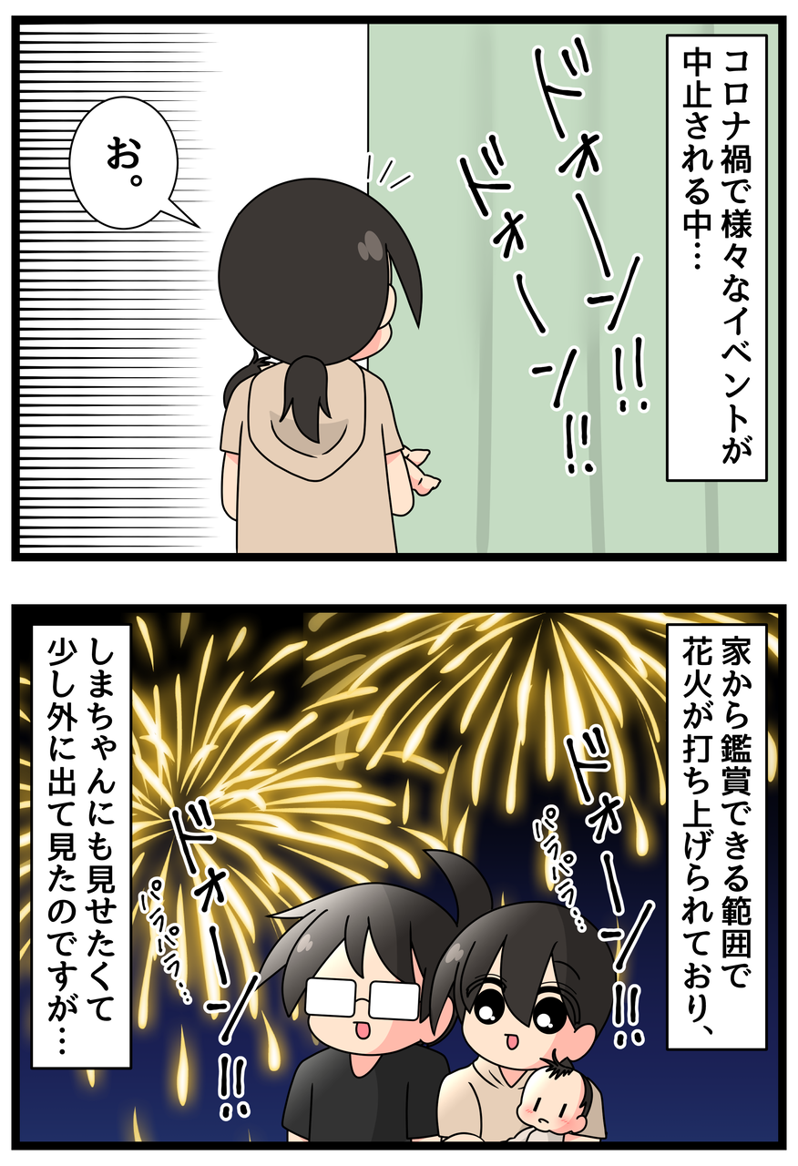 赤ちゃん連れて打ち上げ花火鑑賞ってどうなん 生後9ヶ月 ひのみやメモリーズ