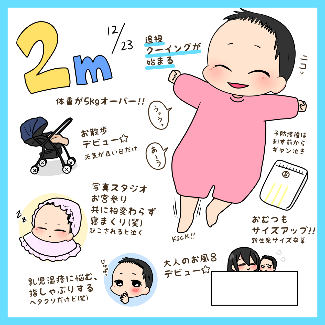 しまちゃん生後2ヶ月記念 ひのみやメモリーズ しまちゃん生後2ヶ月記念 ひのみやメモリーズ
