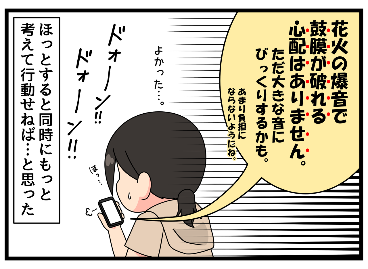 赤ちゃん連れて打ち上げ花火鑑賞ってどうなん 生後9ヶ月 ひのみやメモリーズ