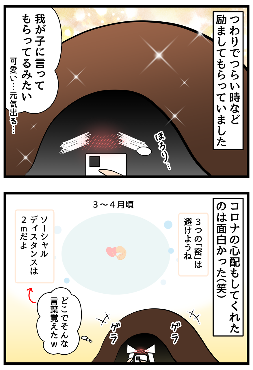妊娠記録 妊娠 育児に役立つ可愛いアプリ ひのみやメモリーズ 妊娠記録 妊娠 育児に役立つ可愛いアプリ ひのみやメモリーズ