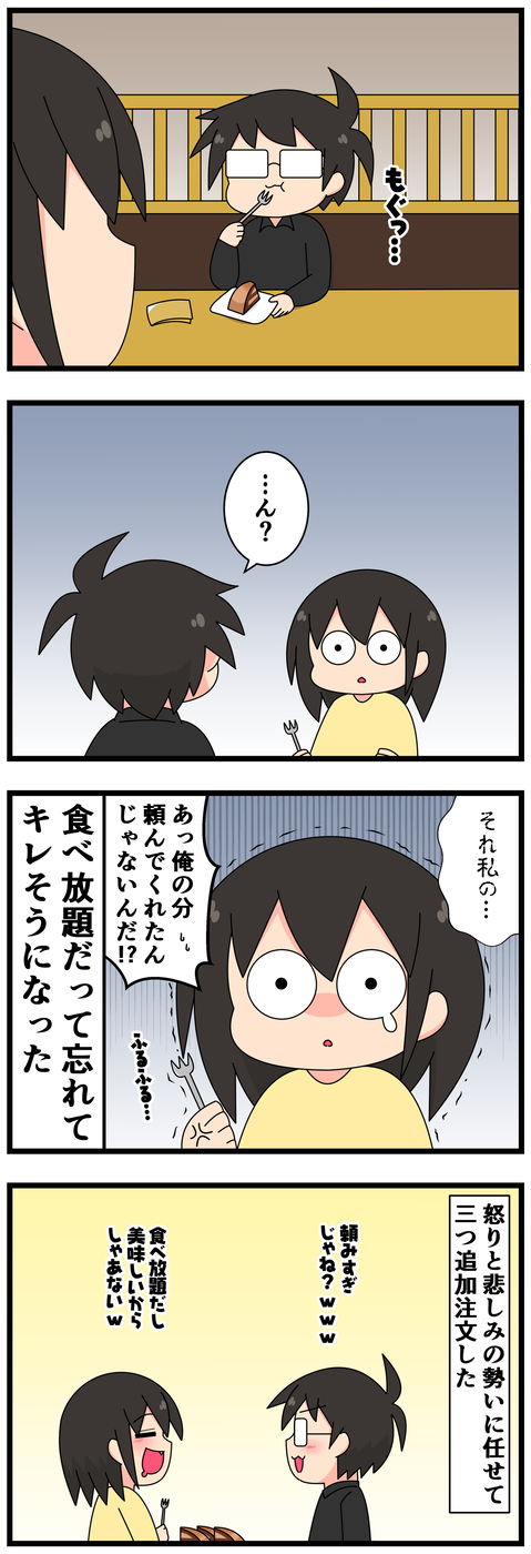 食べ物の恨みは恐ろしいってやつ ひのみやメモリーズ 食べ物の恨みは恐ろしいってやつ ひのみやメモリーズ