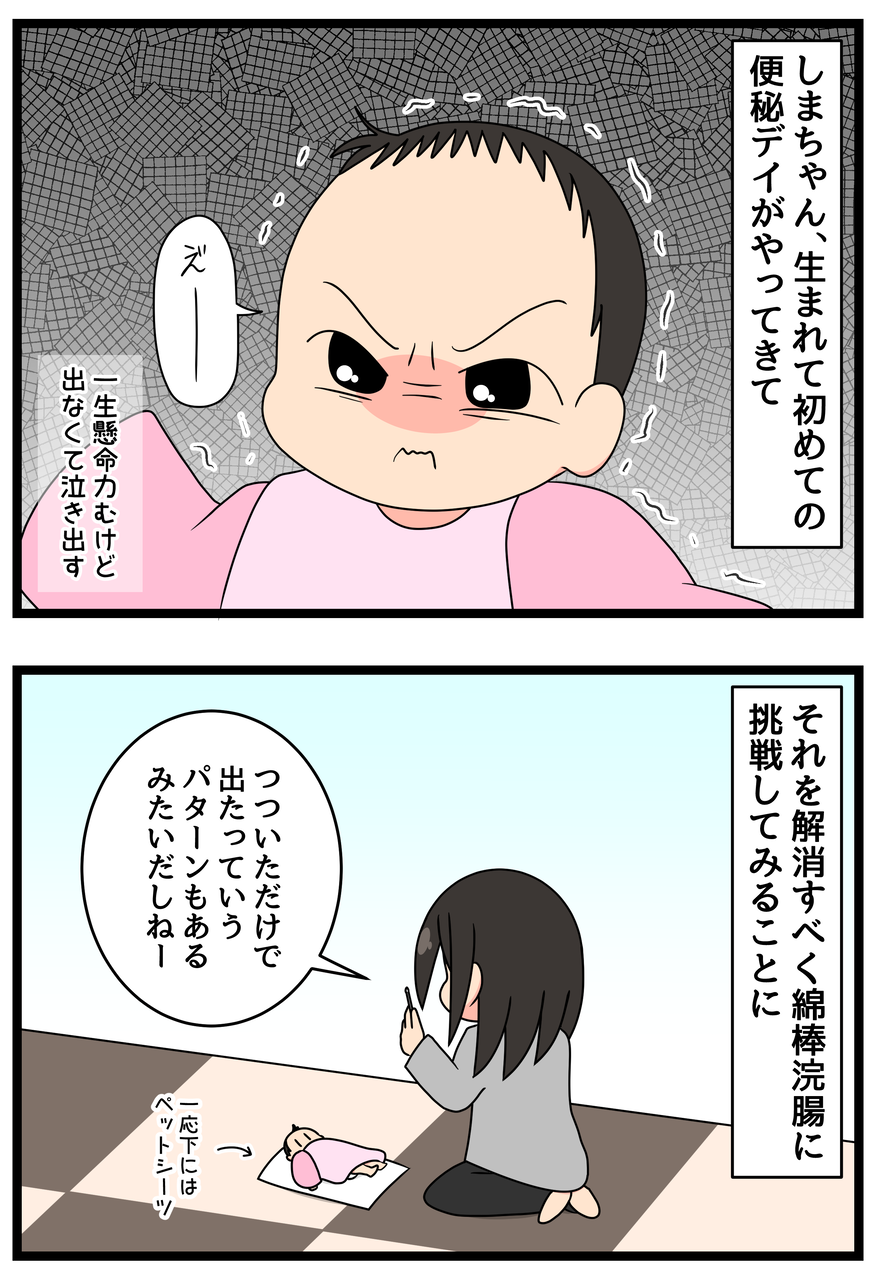 綿棒浣腸を試したら 生後1ヶ月 ひのみやメモリーズ 綿棒浣腸を試したら 生後1ヶ月 ひのみやメモリーズ