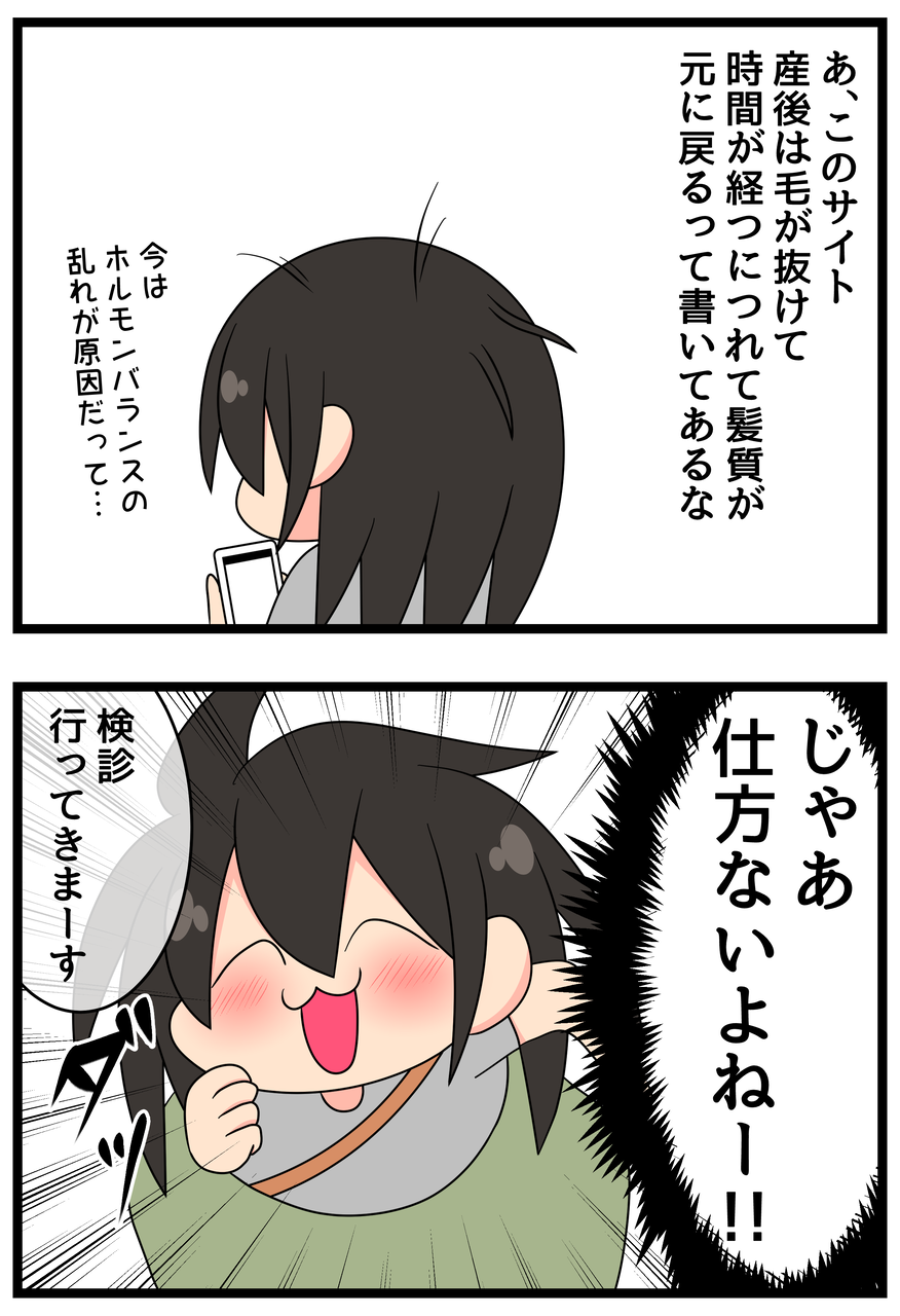 妊娠記録 妊娠中って髪質悪くなるんじゃないの ひのみやメモリーズ
